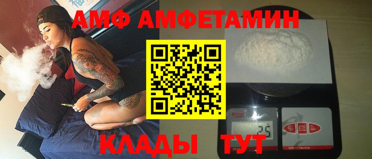 Амфетамин Premium Нововоронеж