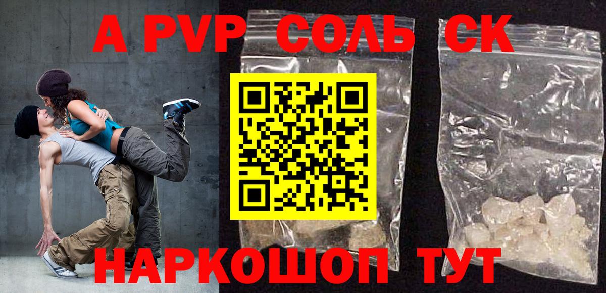 APVP СК  наркота  Нововоронеж  Вход с VPN  Alfa_PVP мука 