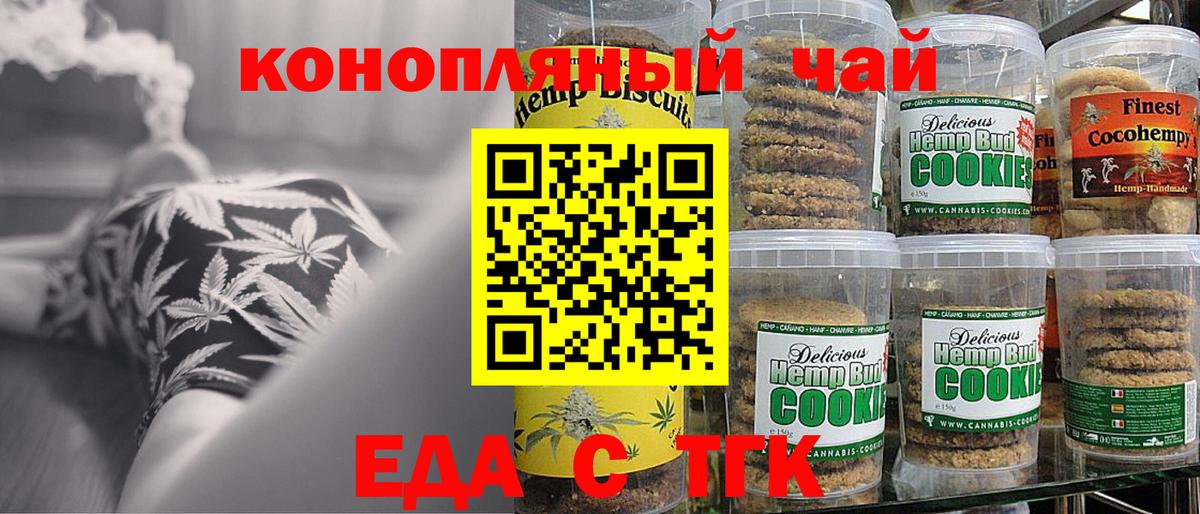 Нововоронеж  Cannafood конопля  Вход с VPN 