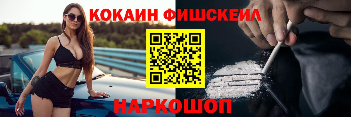 Кокаин Колумбийский  Cocaine Перу  купить   Нововоронеж  Вход с VPN 