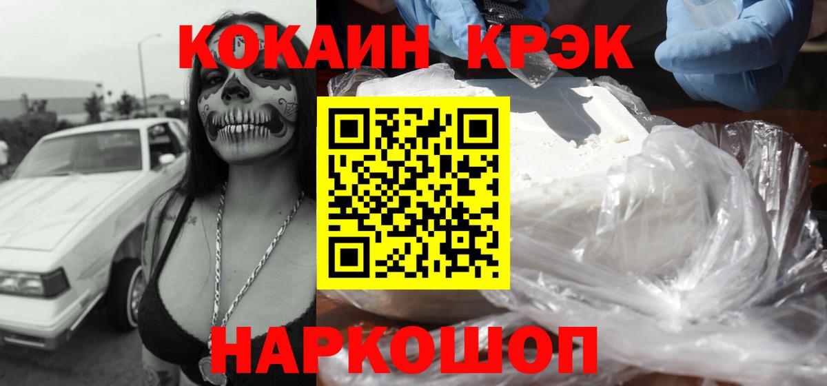 КОКАИН Fish Scale Нововоронеж