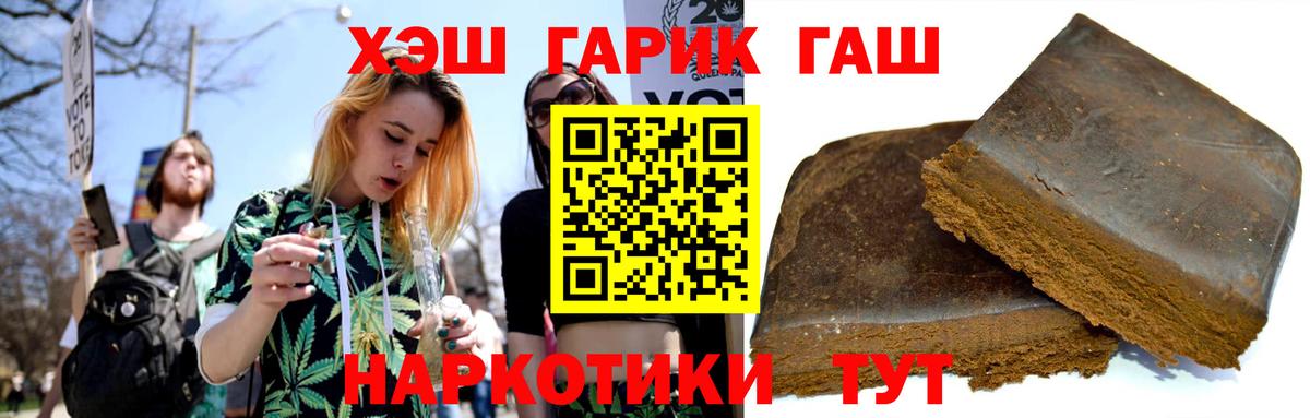 ГАШИШ Premium Нововоронеж