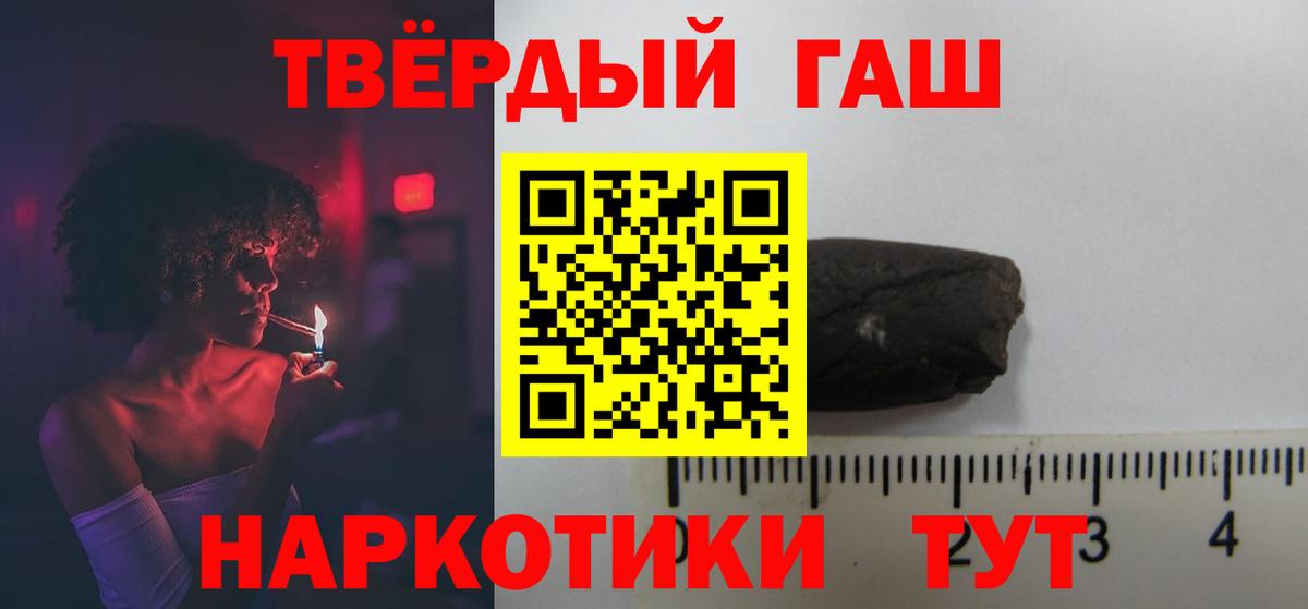 Гашиш гарик  ГАШИШ гашик  Нововоронеж  Вход с VPN 