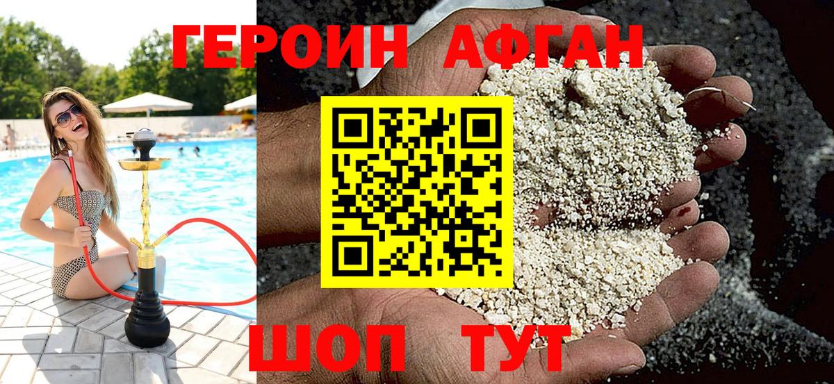Героин белый  Вход с VPN  ГЕРОИН  Нововоронеж 