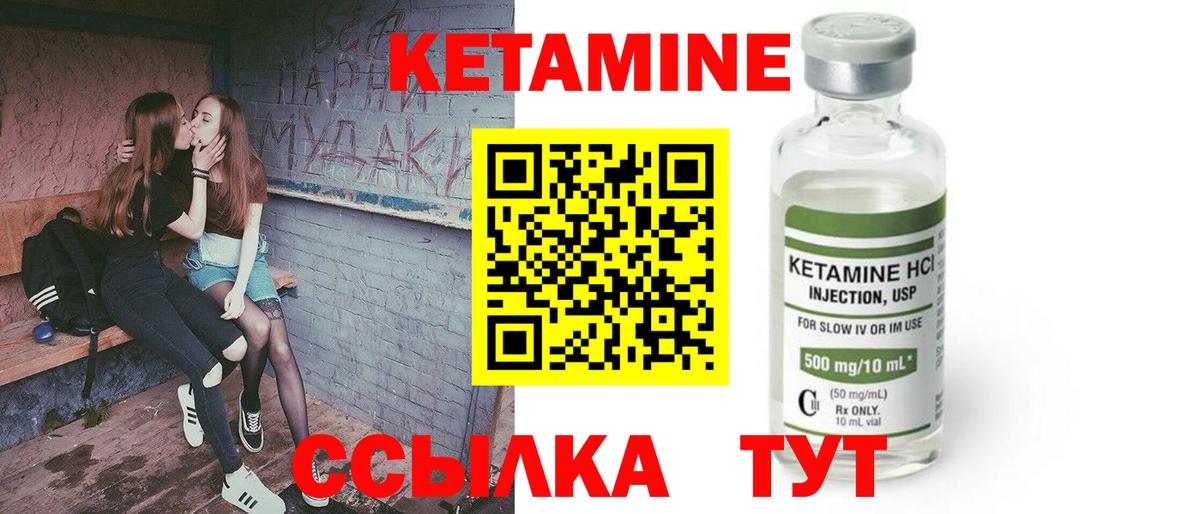 Кетамин ketamine Нововоронеж