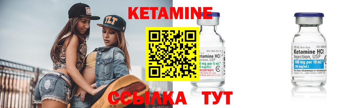Нововоронеж  КЕТАМИН VHQ  Кетамин ketamine  Вход с VPN 