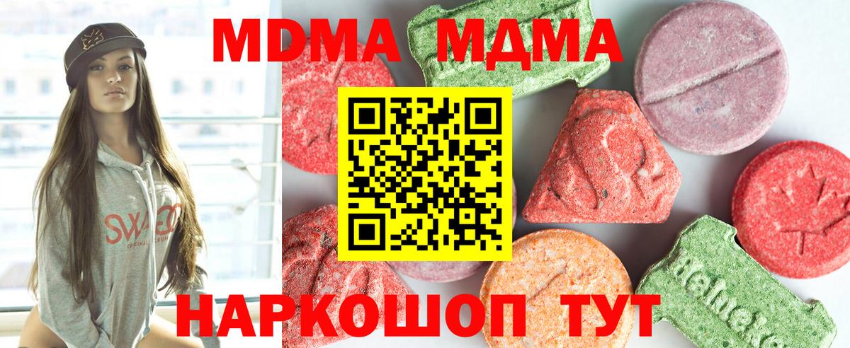 Нововоронеж  MDMA молли  Вход с VPN  MDMA  MDMA VHQ 