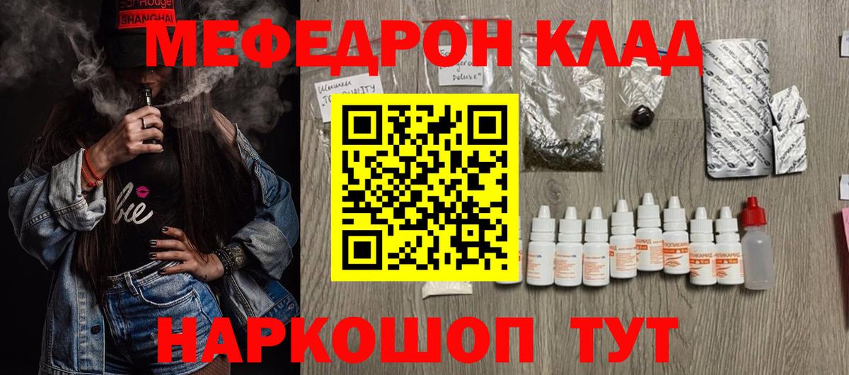Меф мяу мяу кристаллы Нововоронеж