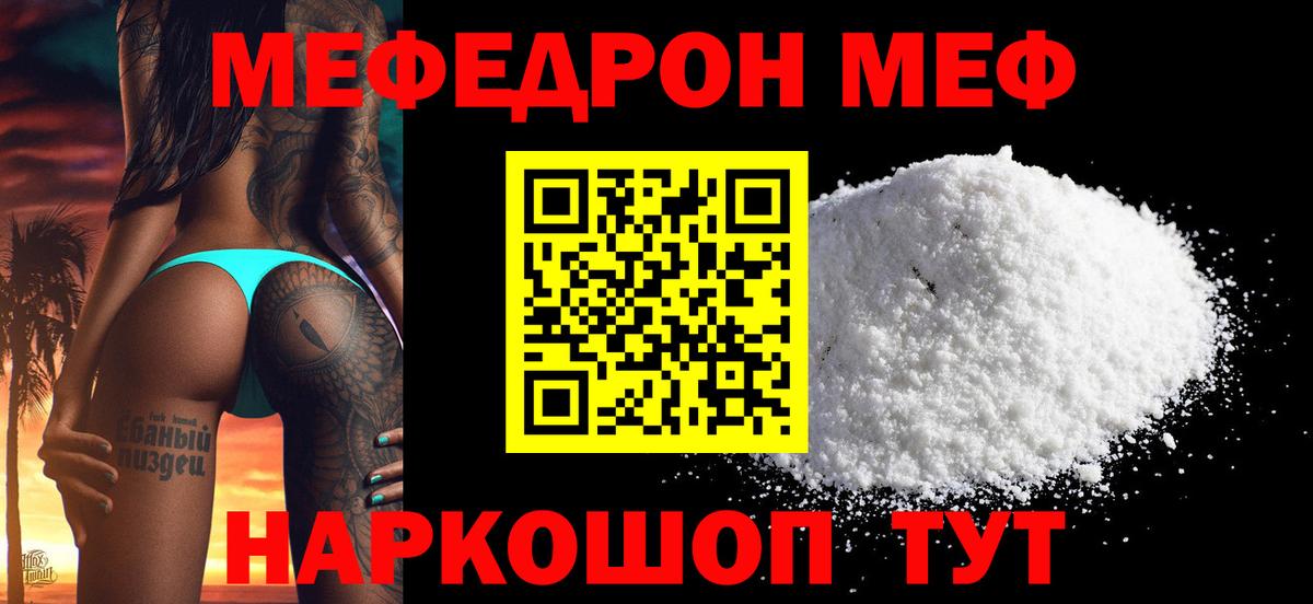 Мефедрон  Вход с VPN  Мефедрон  Мефедрон 4 MMC  Нововоронеж 