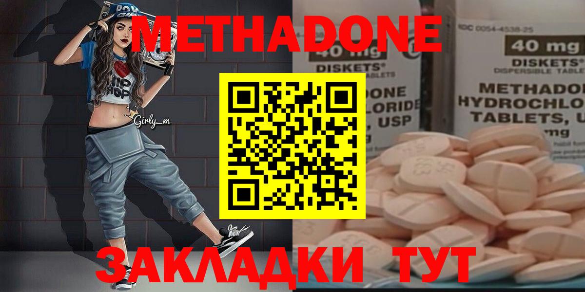 МЕТАДОН белоснежный Нововоронеж