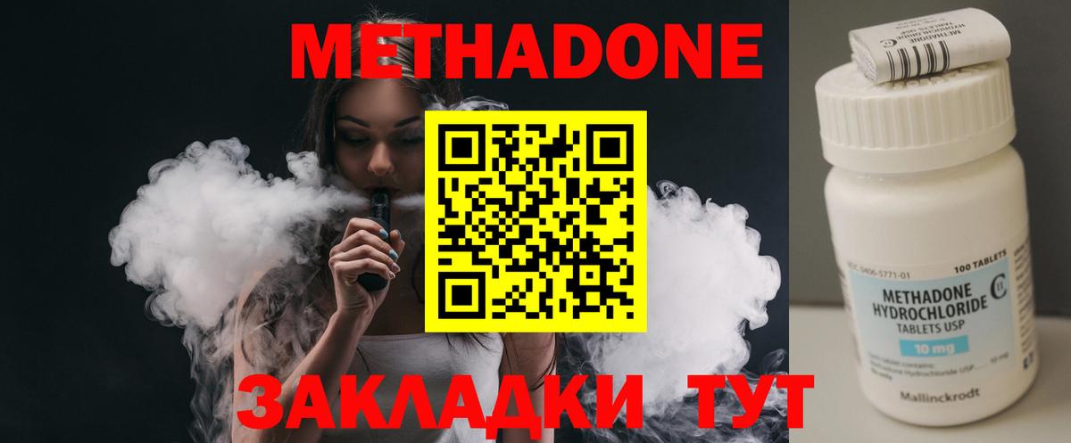 Нововоронеж  Метадон methadone  Вход с VPN 