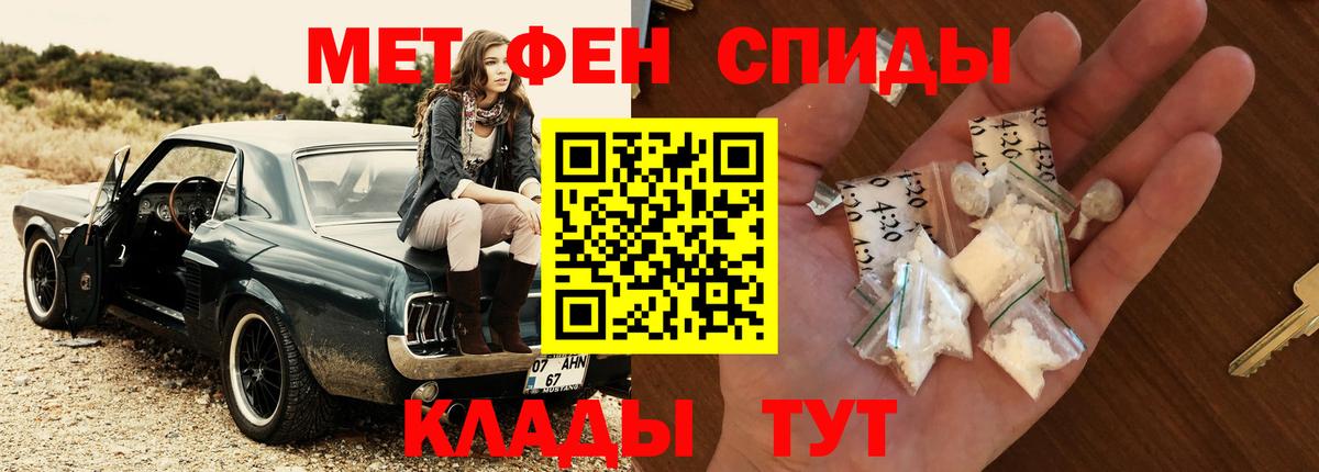 Нововоронеж  Первитин Декстрометамфетамин 99.9%  Вход с VPN 
