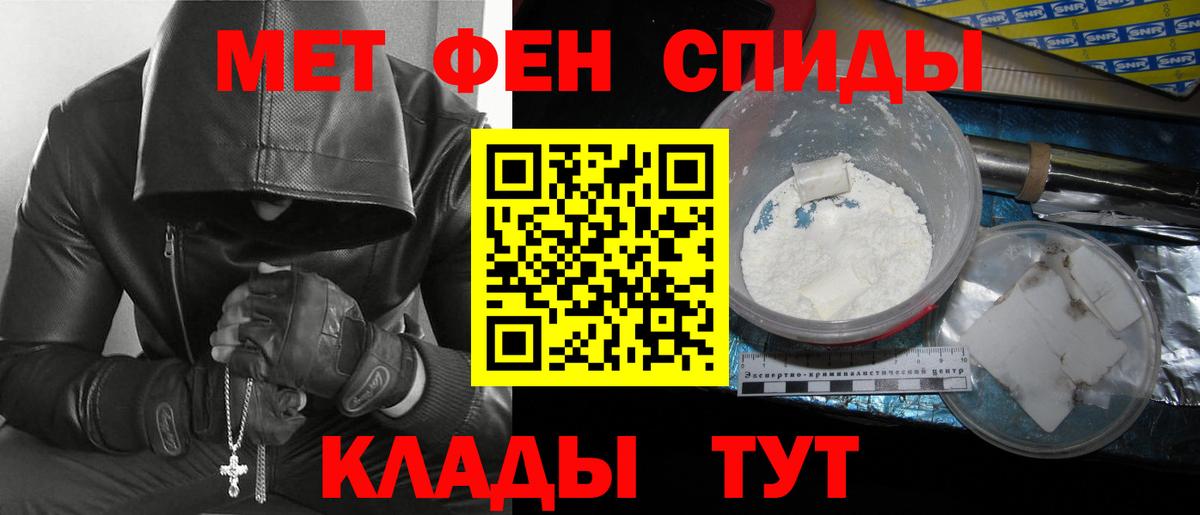 Первитин Methamphetamine Нововоронеж