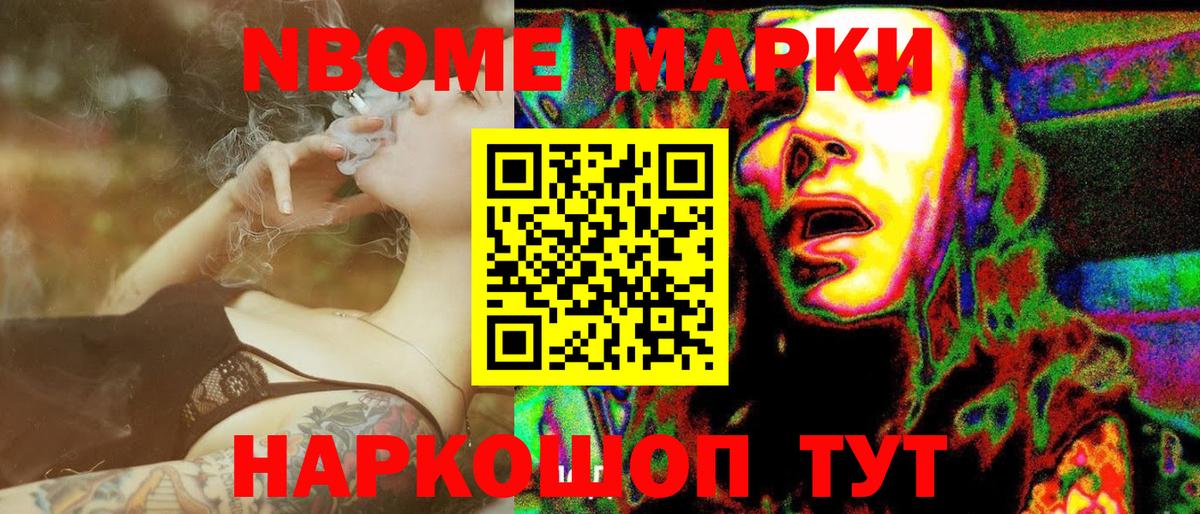 Нововоронеж  закладка  Вход с VPN  Наркотические марки 1500мкг 