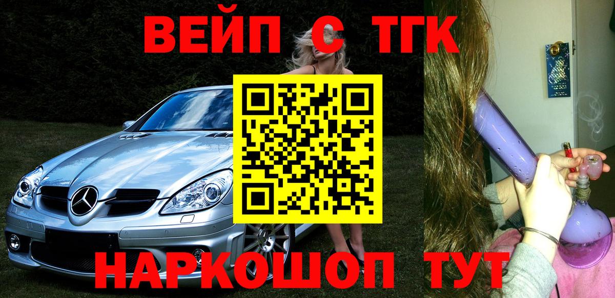 ТГК Wax Нововоронеж