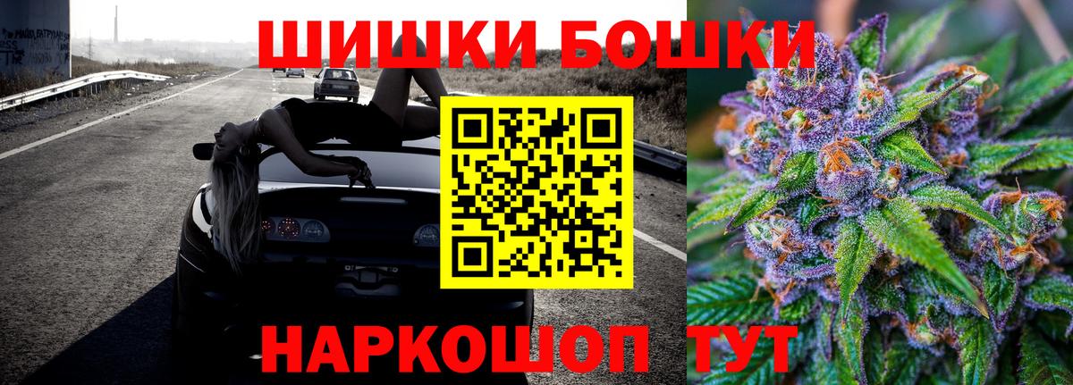 Бошки Шишки сатива Нововоронеж